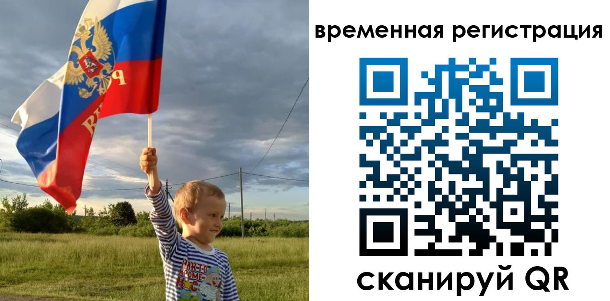 прописка ребенка в Губкинском