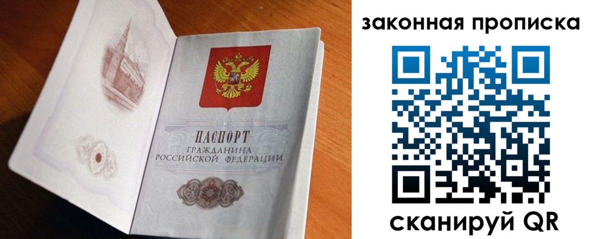 прописка регистрация в Губкинском