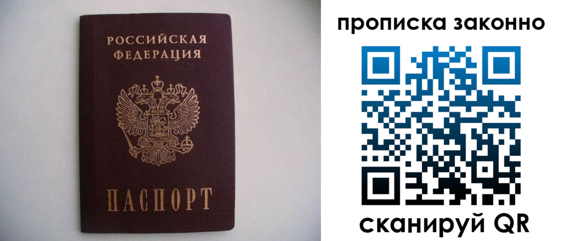 прописка паспорт в Губкинском