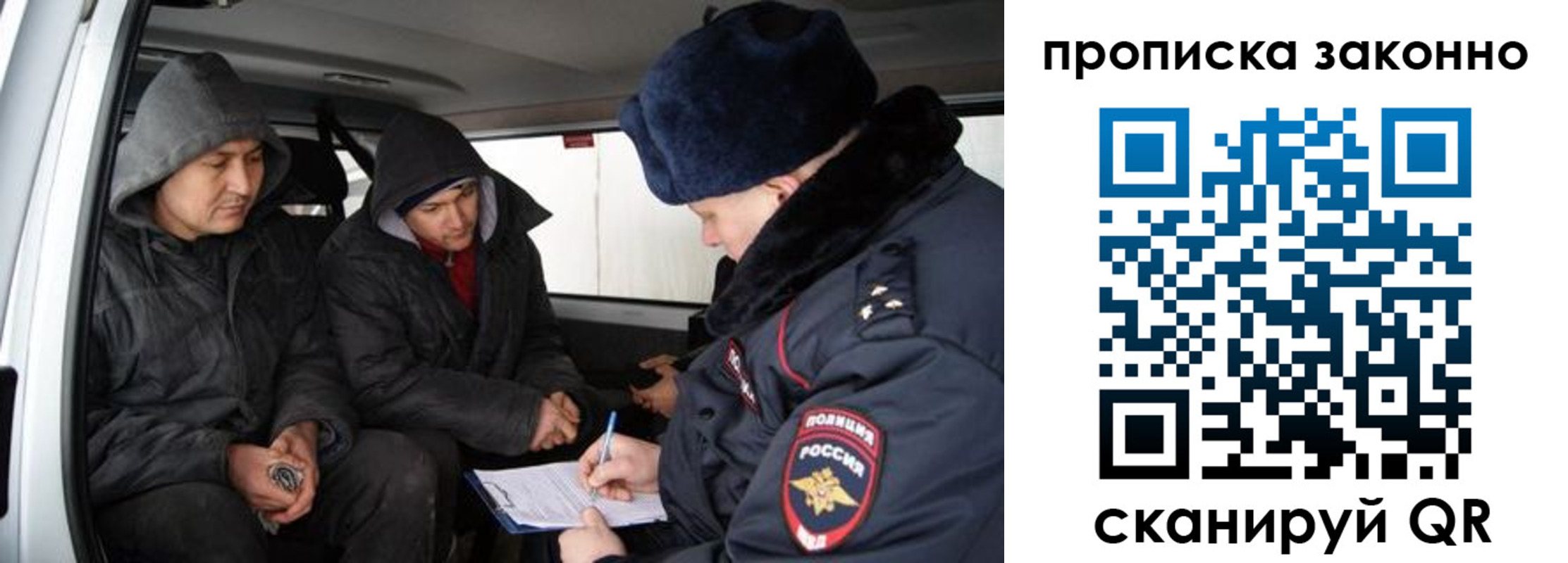 миграционный учет в Губкинском