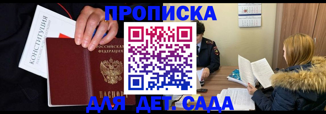 временная регистрация законно в Губкинском