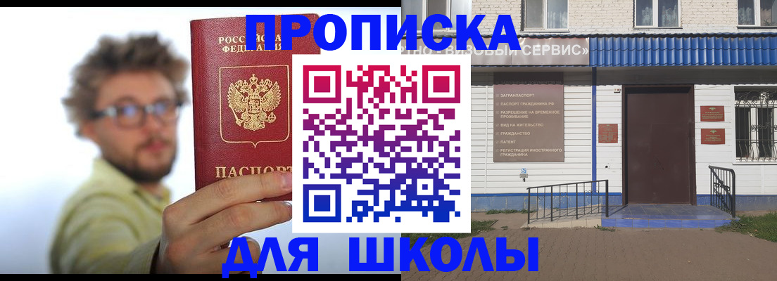 временная регистрация купить в Губкинском