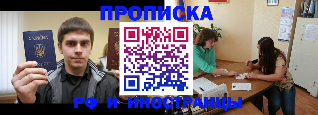 прописка от собственника в Губкинском