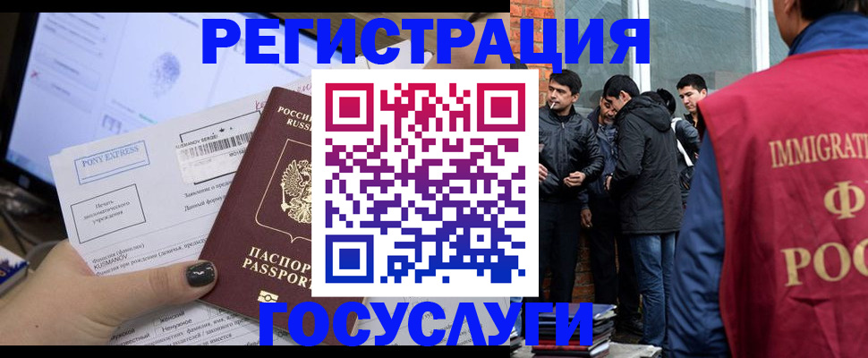 прописка штамп в Губкинском