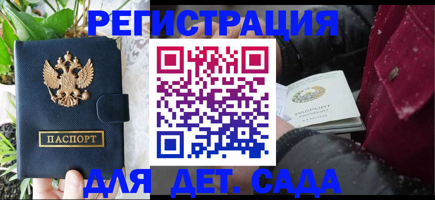 прописка в Губкинском