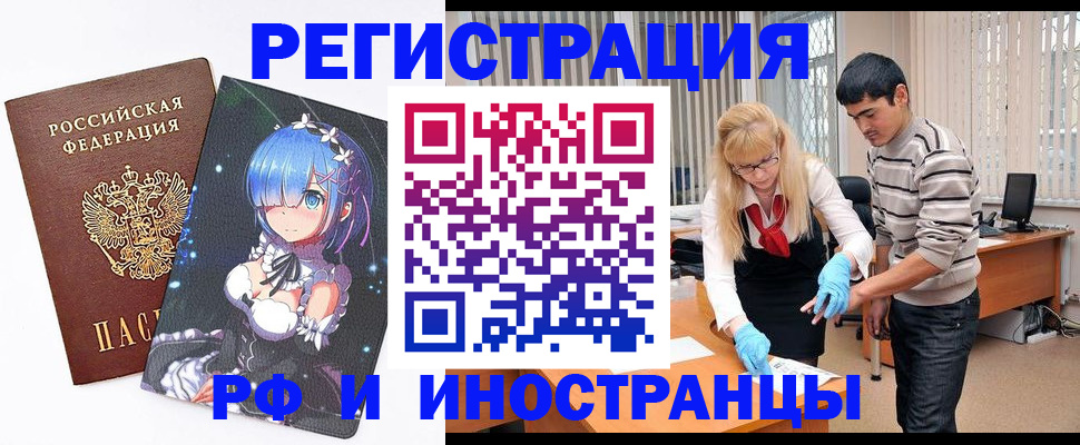 временная регистрация адрес в Губкинском